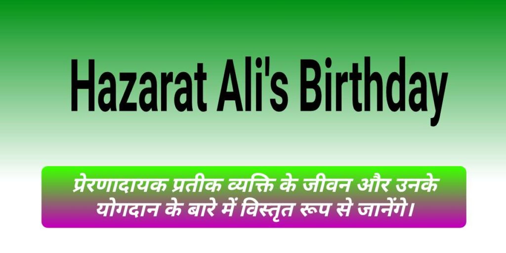 Hazarat Ali