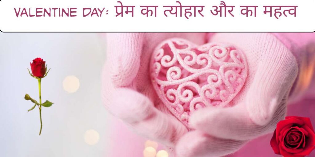 Valentine Day